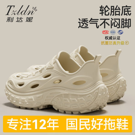 利达妮开车洞洞鞋男2026新款夏季外穿防臭防滑溯溪涉水透气凉拖鞋