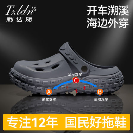 利达妮洞洞鞋男款防滑2026新款超火足弓支撑开车溯溪凉鞋男夏外穿