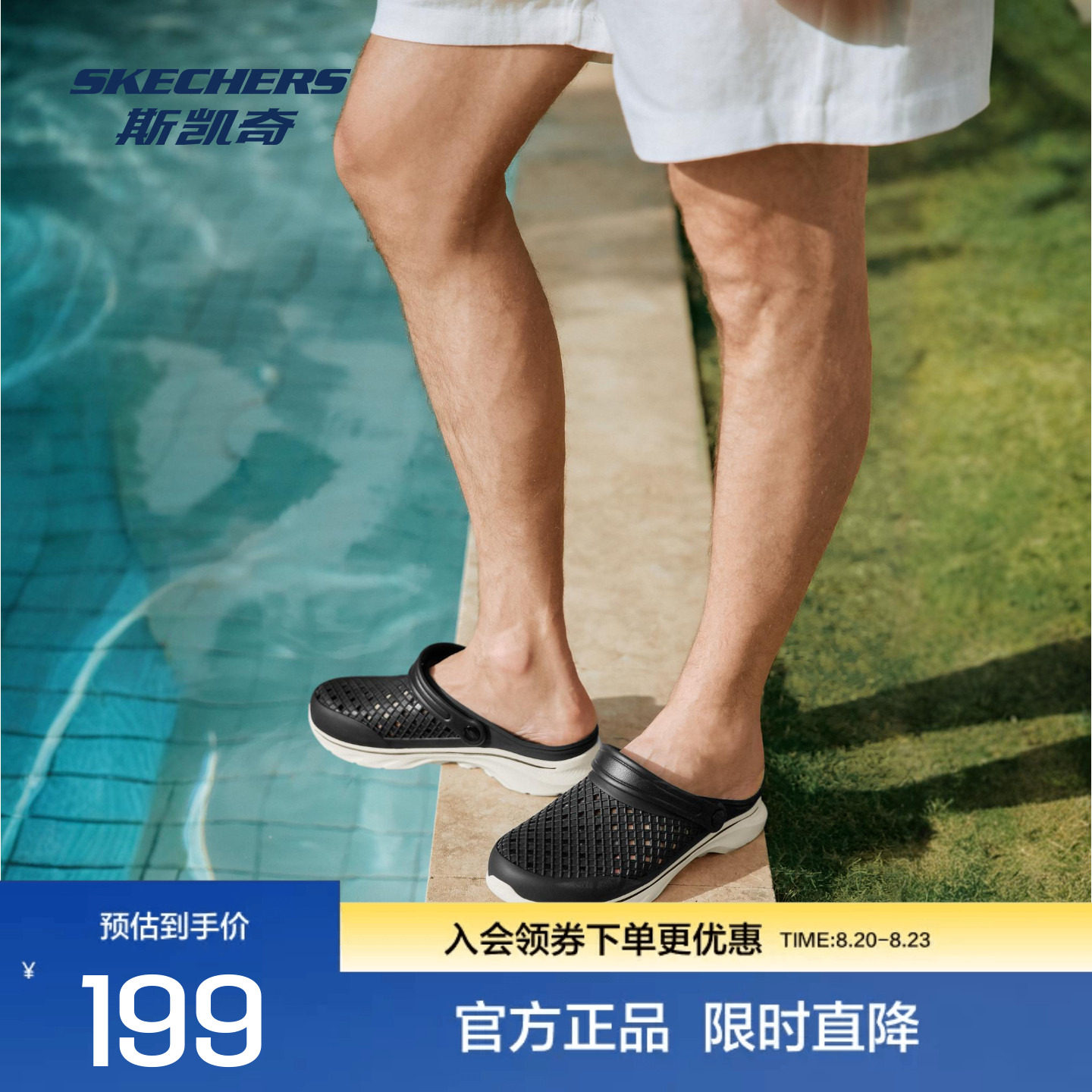 斯凯奇男士夏季新款泡泡鞋轻质休闲透气素色简约时尚百搭洞洞鞋主图