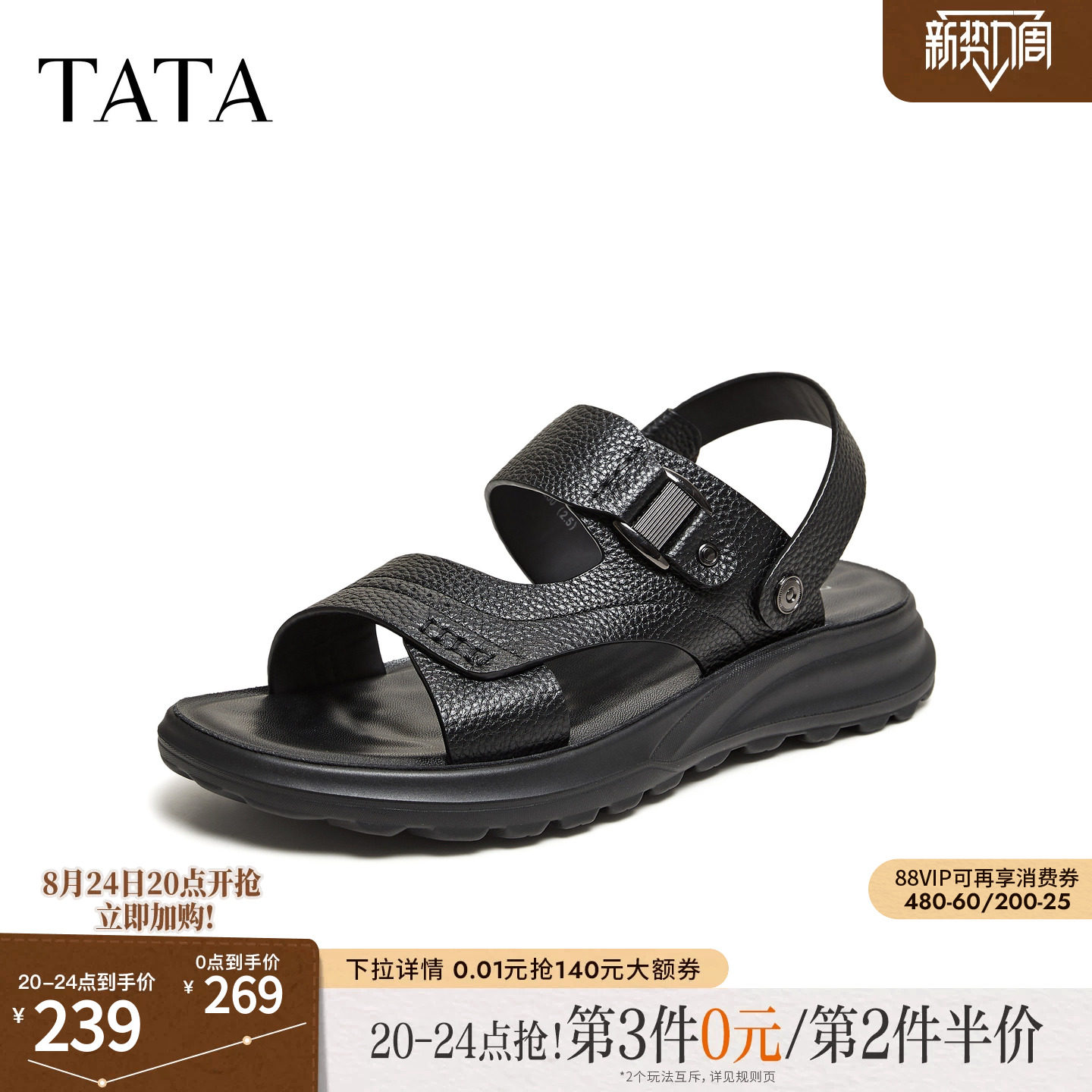 TATA他她男鞋2026夏季新款黑色沙滩鞋时尚百搭厚底凉鞋男VC101BL6主图