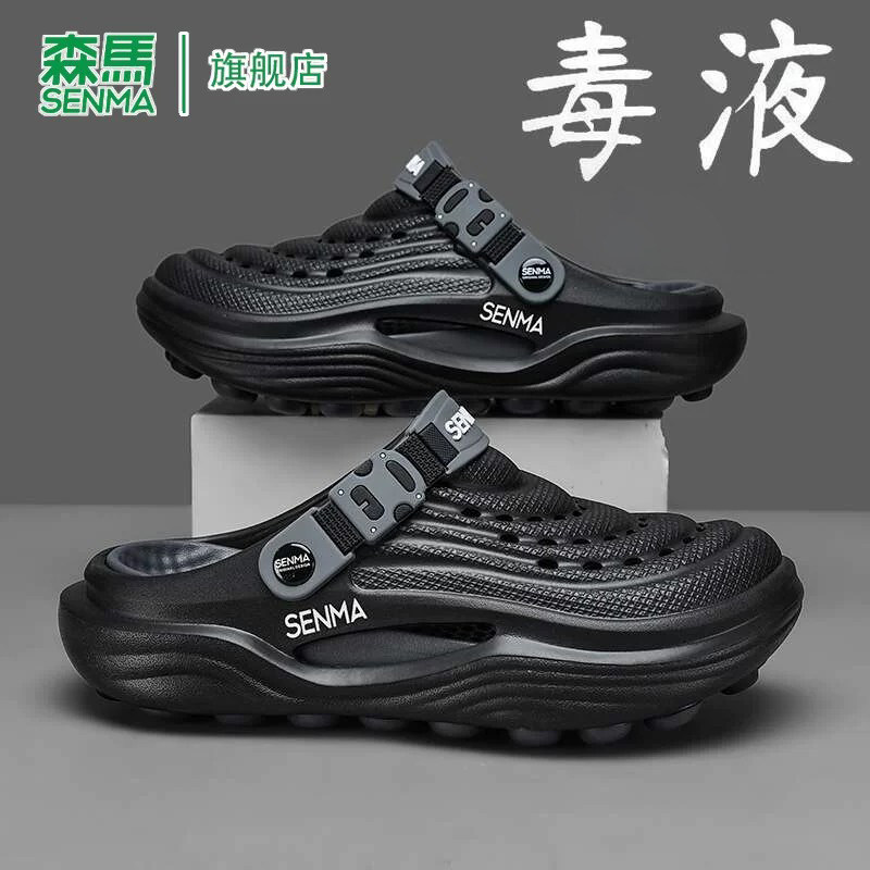 森马洞洞鞋男夏季新款潮流百搭可开车包头拖鞋软底踩屎感沙滩凉鞋主图
