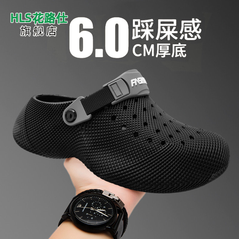 洞洞鞋男女款夏季外穿防滑耐磨包头拖鞋户外运动两用大码沙滩凉鞋主图