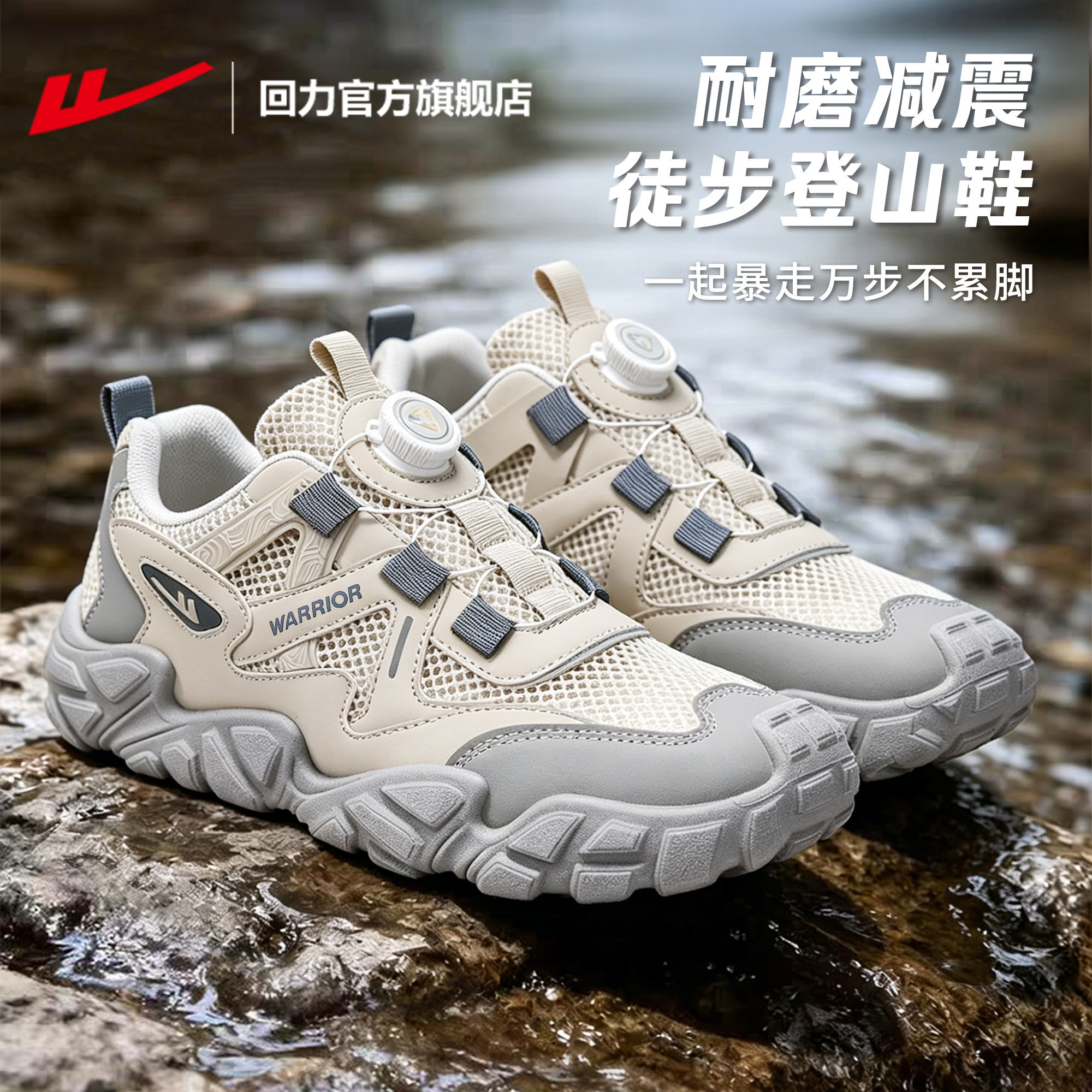回力男鞋登山鞋2026新款夏季透气网鞋男士户外徒步鞋休闲运动鞋男主图