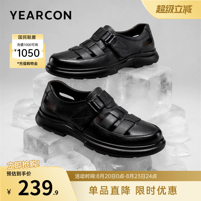 意尔康男鞋2026新款夏季真皮中年爸爸休闲皮鞋男士皮凉鞋透气薄款主图