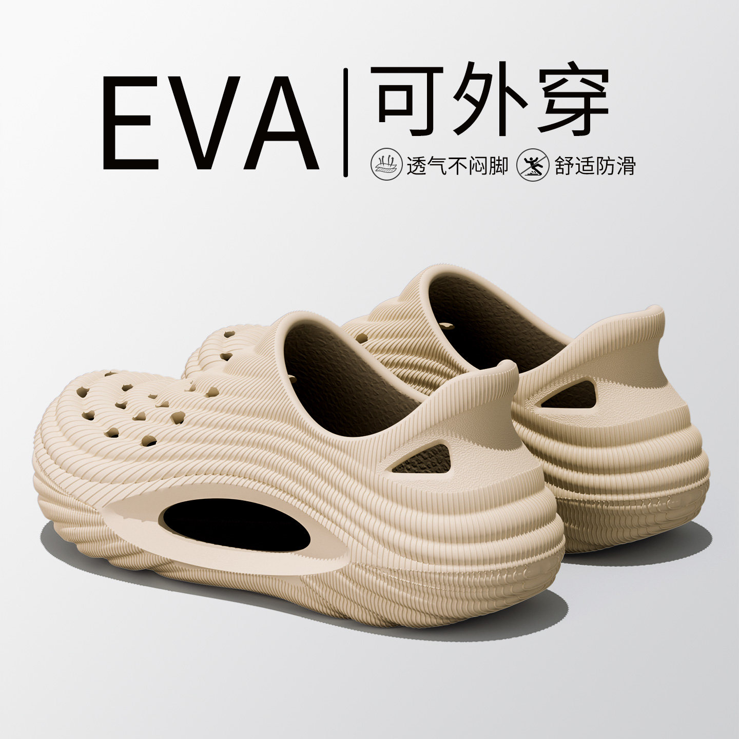 洞洞鞋男款2026新款夏季外穿防滑防臭全包开车沙滩溯溪涉水凉鞋男主图