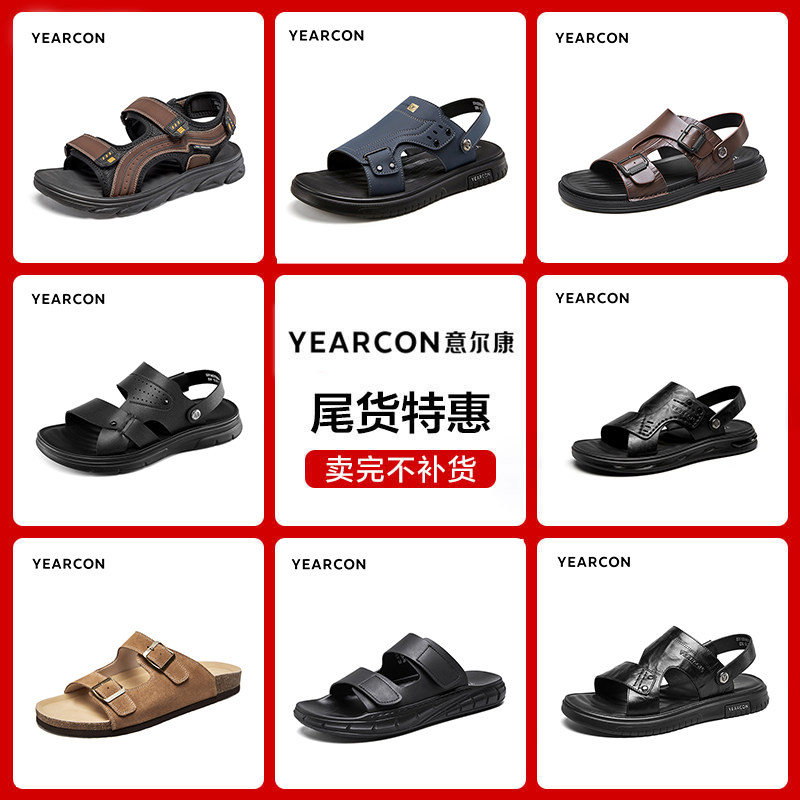 意尔康官方正品男士凉鞋露趾沙滩鞋夏季休闲户外夏季透气主图