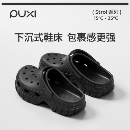 朴西月合透气防滑软底洞洞鞋男