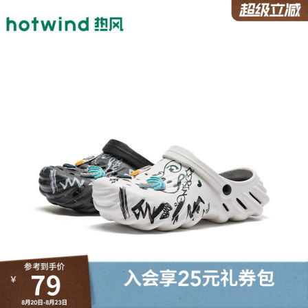 热风男鞋2026年夏季新款男士时尚洞洞鞋两穿沙滩凉拖鞋H62M26223