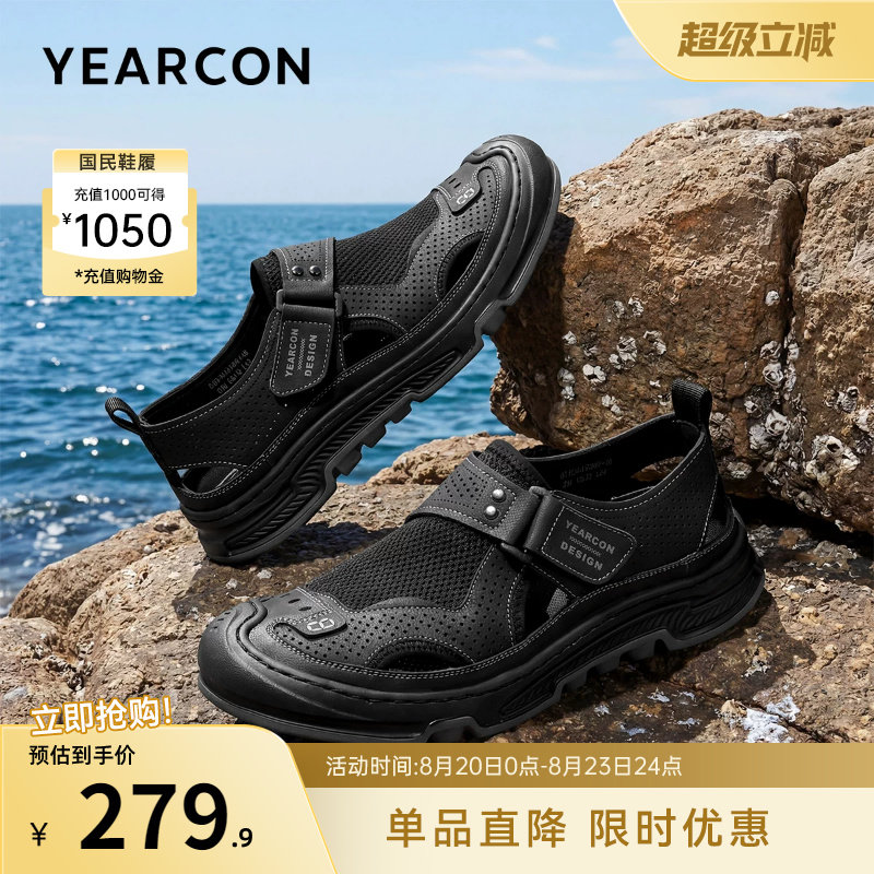 意尔康男鞋2026新款夏季男士凉鞋镂空透气运动休闲鞋爸爸软底溯溪主图