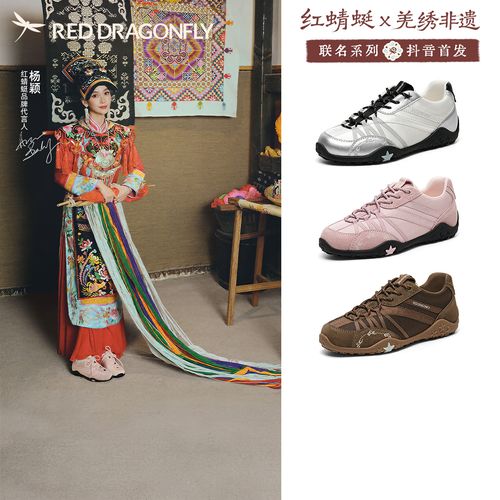红蜻蜓baby同款星野芭蕾德训鞋羌绣联名2026秋季增高运动休闲鞋女主图