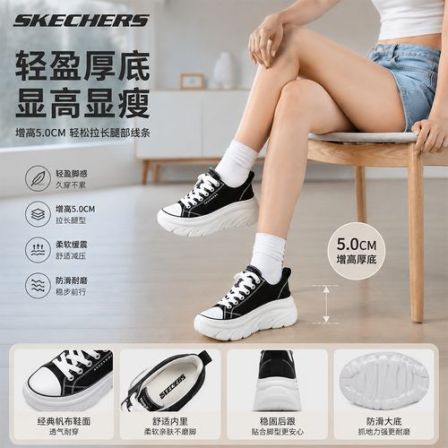 【秋上新提前购】斯凯奇女鞋夏季新款厚底增高休闲舒适百搭经典帆布