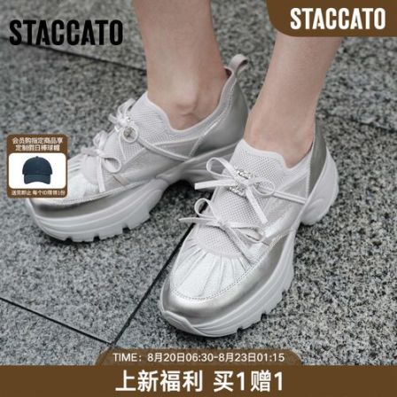 思加图2026秋季新款蝴蝶岛老爹鞋厚底增高休闲运动鞋女鞋ECE95CM6