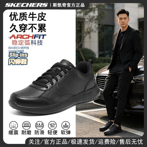 【国补】斯凯奇牛皮男鞋新款轻便软底运动休闲鞋舒适商务皮鞋210835主图
