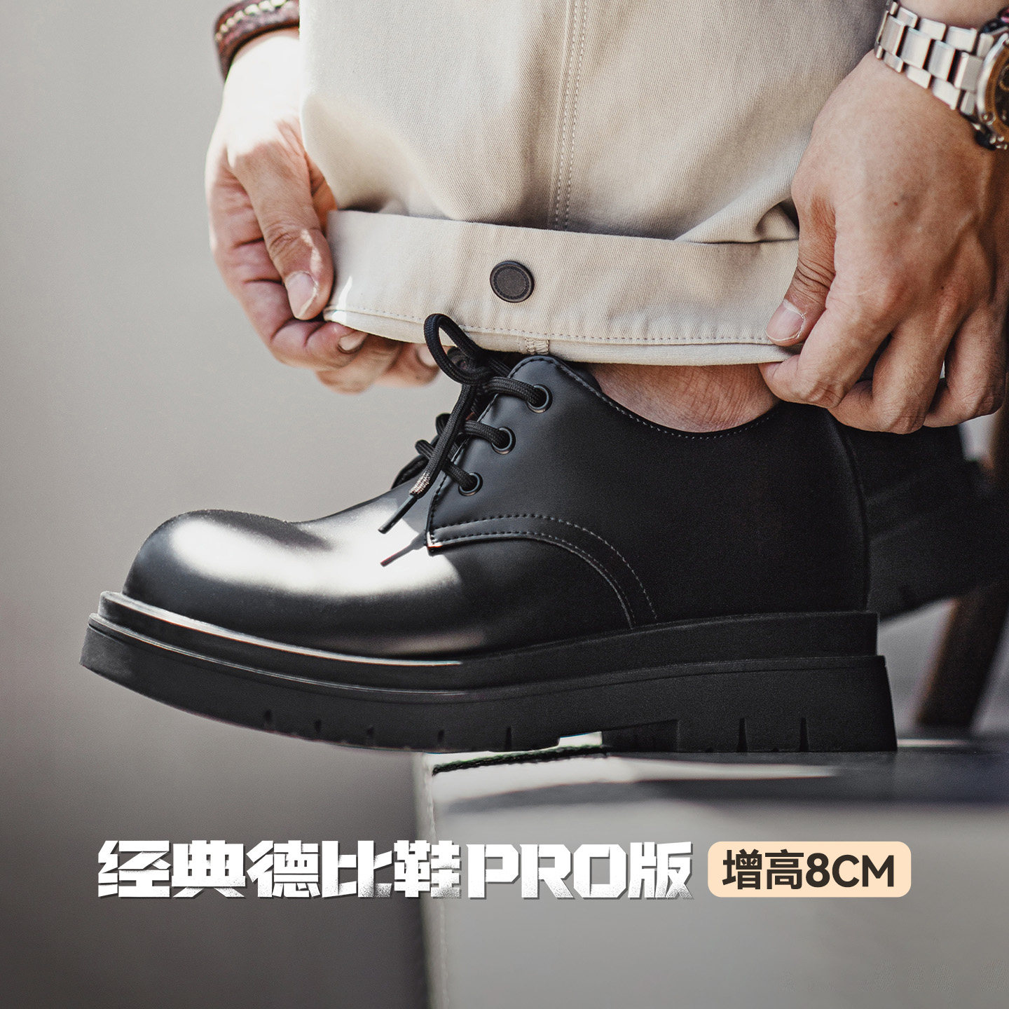 马登经典德比鞋8cm隐形内增高男士厚底大头圆头休闲结婚黑色皮鞋主图