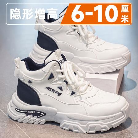 男鞋2026新款厚底隐形内增高10cm高帮板鞋男士休闲百搭小白老爹鞋