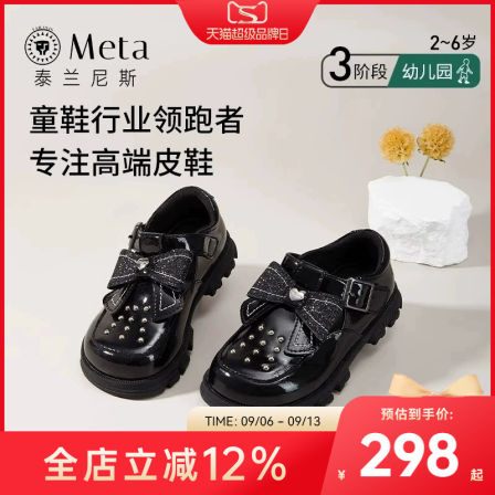 泰兰尼斯meta儿童皮鞋男女童鞋子春秋季新款黑色表演鞋复古公主鞋