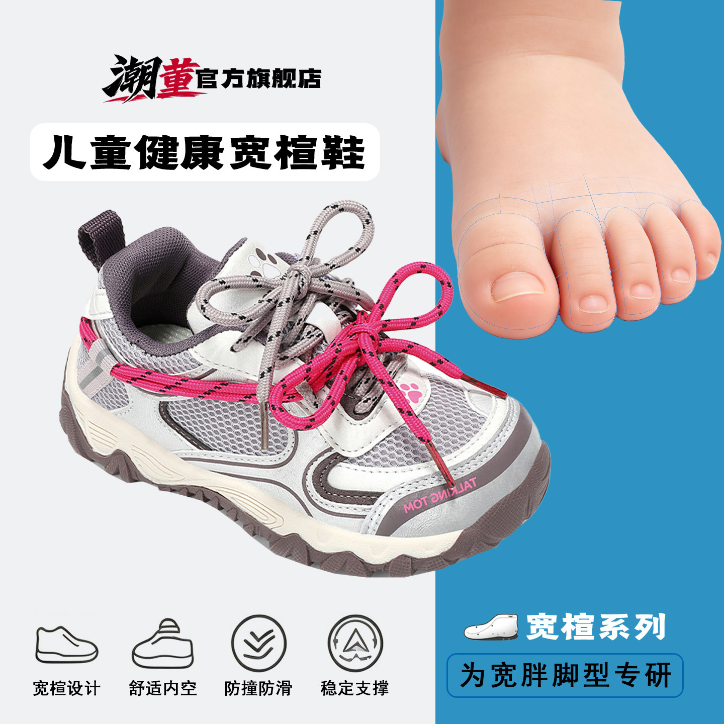 儿童宽楦运动鞋男女童肥胖脚网面透气拇指外翻不挤脚小童宽头跑鞋主图