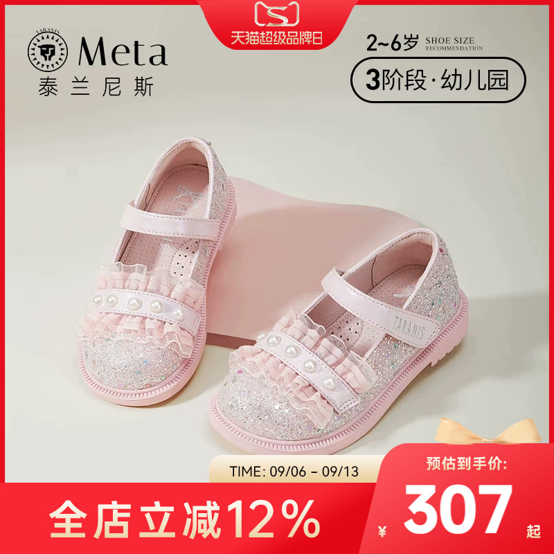 泰兰尼斯meta儿童皮鞋女童公主鞋春秋季小女孩洛丽塔亮晶晶粉单鞋主图