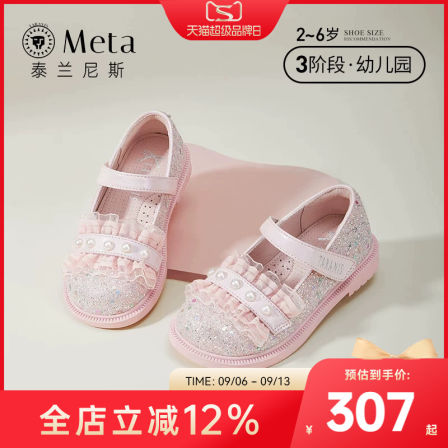泰兰尼斯meta儿童皮鞋女童公主鞋春秋季小女孩洛丽塔亮晶晶粉单鞋