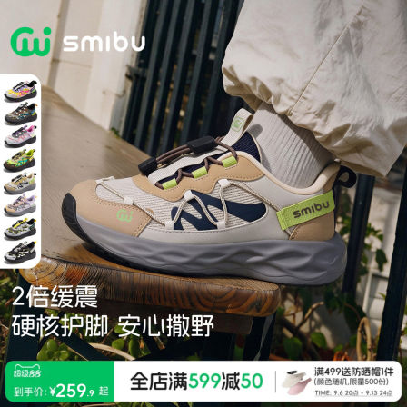 SMIBU斯密朴儿童运动鞋瞬时缓震2026男女冬季新款加绒户外鞋飞驰