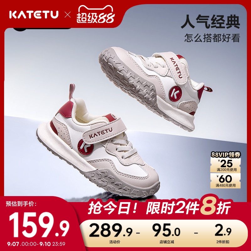卡特兔童鞋儿童男童2026秋季新款软底防滑女童鞋子跑步鞋运动鞋主图