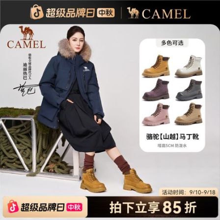 【骆驼山越马丁靴】李柯以&王培延同款情侣户外登山靴厚底大黄靴女