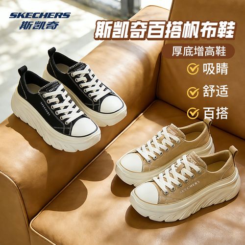 SKECHERS/斯凯奇【国补】斯凯奇女鞋厚底百搭增高帆布鞋177435主图