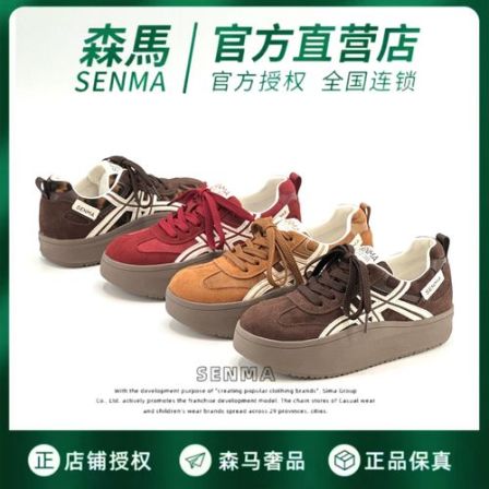 SENMA/森马厚底德训鞋女2026秋季新款百搭增高舒适休闲复古板鞋