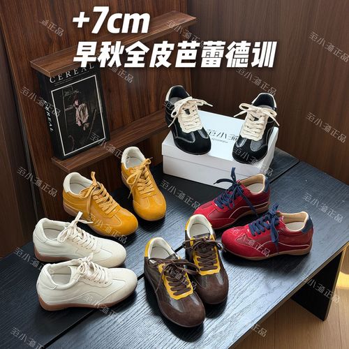 秋上新！范小洛7cm早秋全皮芭蕾德训鞋内增高鞋休闲百搭芭蕾德训鞋主图