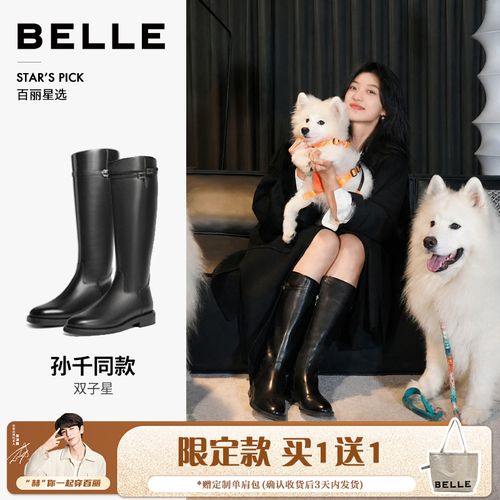 【国家补贴】孙千尚之桃同款早春晴朗百丽双子星骑士高长筒时尚女靴主图