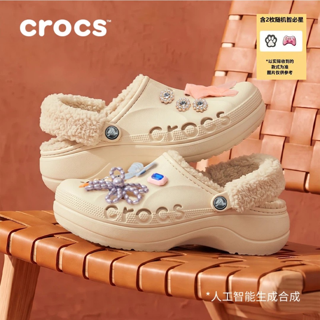 【达人专属】Crocs贝雅云彩暖绒洞洞鞋花园鞋加绒毛毛鞋|214911主图