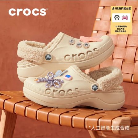 【达人专属】Crocs贝雅云彩暖绒洞洞鞋花园鞋加绒毛毛鞋|214911