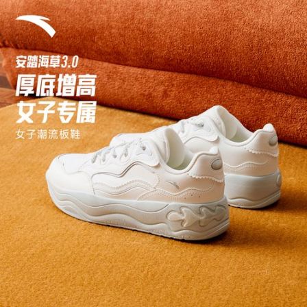 安踏海草3皮面版丨防泼水休闲鞋女秋季新款显瘦百搭厚底增高板鞋