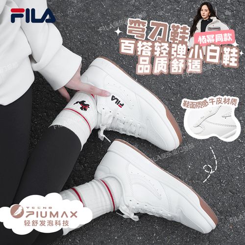 FILA斐乐女鞋【杨幂同款】百搭弯刀鞋增高阔腿裤必备鞋小白鞋子主图