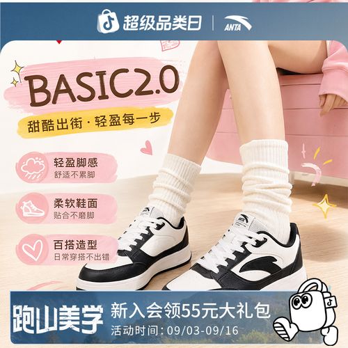 安踏BASIC板鞋情侣透气升级2026年流行洋气鞋子夏季运动休闲男鞋主图