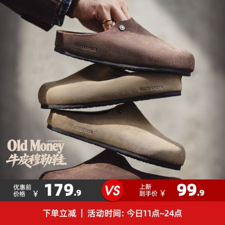 马登老钱风真皮勃肯鞋男厚底增高穆勒鞋懒人休闲一脚蹬外穿半拖鞋