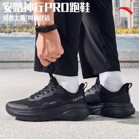 [神行PRO]安踏早秋四季网面透气减震舒适跑步综训运动男子跑鞋PX