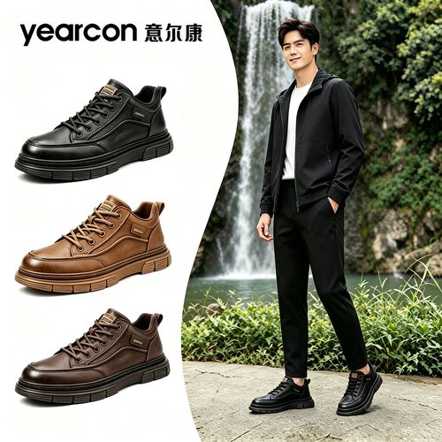 YEARCON/意尔康秋季男士户外厚底增高休闲百搭防滑马丁靴4247主图