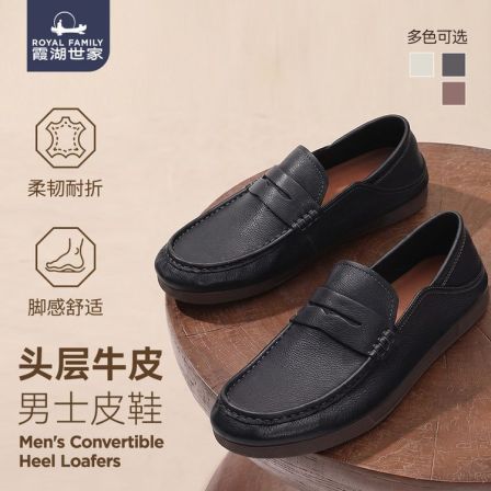 霞湖世家 软软的荔枝纹牛皮休闲耐磨男士豆豆鞋一脚蹬皮鞋 705A 