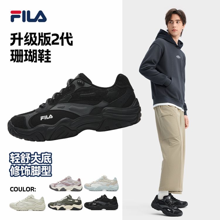斐乐男潮流【珊瑚鞋】秋冬新款复古百搭增高运动老爹鞋F12M642167F主图