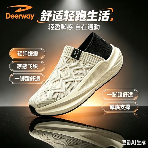 德尔惠秋季新款超轻透气袜子鞋百搭休闲宽头运动舒适轻跑休闲男鞋主图