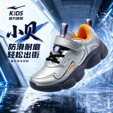 【易去污-拒水科技】鸿星尔克儿童小贝软底轻便防滑减震运动跑步鞋