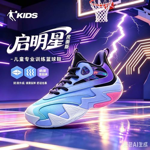26超尖货-防滑耐磨【全皮/启明星二代实战篮球鞋】乔丹官方男女童主图