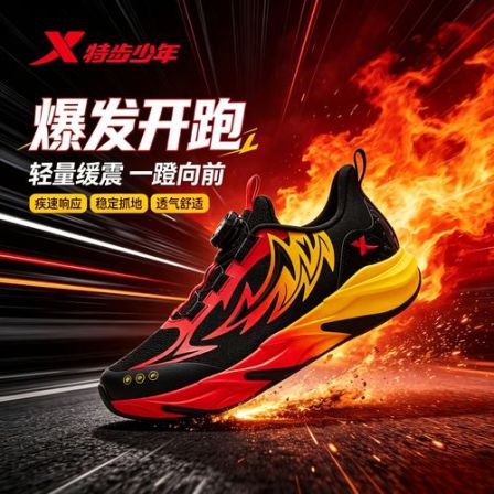 【龙翼2.0】特步儿童秋季密网跑鞋大童防滑减震百搭运动鞋9018自营