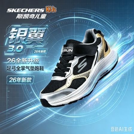 26秋双网顶配升级【银翼3.0竞速跑鞋】斯凯奇官方男女童运动跑步鞋