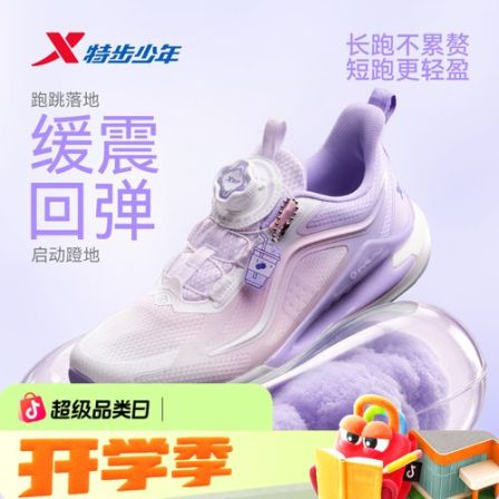 旗舰款 皮面/双网【氢风9.0】特步儿童运动鞋宽楦减震护足跑步四季