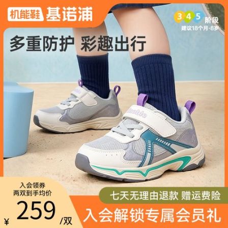 【小璐专属】G基诺浦学步鞋26秋季新款缓震透气抑菌citywalk机能鞋GW1953