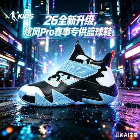 限定版-超强韧劲【炫风pro气垫篮球鞋皮面/双网都有】乔丹儿童男童