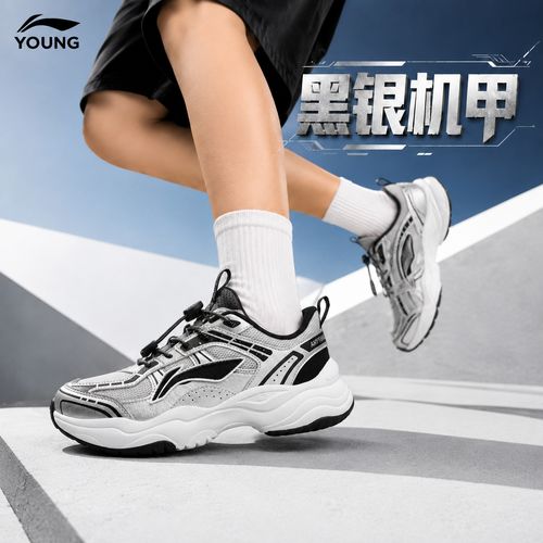 【黑银机甲】李宁儿童2026四季新款休闲舒适反光运动老爹鞋YKCU244主图