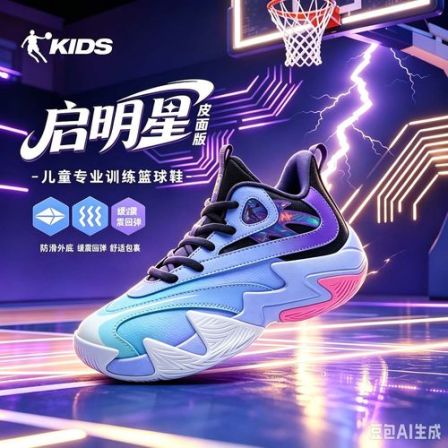 26超尖货-强劲抓地【全皮/密网启明星pro实战篮球鞋】乔丹官方儿童